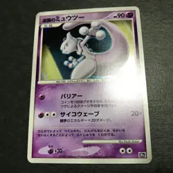 Striking Back Mewtwo 10th Movie Comm. Set 2007 Holo Japanese Pokemon Card NM- - Image 10