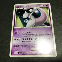 Striking Back Mewtwo 10th Movie Comm. Set 2007 Holo Japanese Pokemon Card NM- - Image 13
