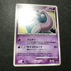 Striking Back Mewtwo 10th Movie Comm. Set 2007 Holo Japanese Pokemon Card NM- - Image 4