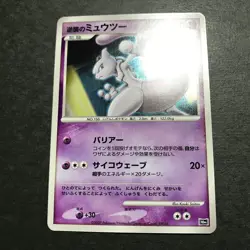 Striking Back Mewtwo 10th Movie Comm. Set 2007 Holo Japanese Pokemon Card NM- - Image 7
