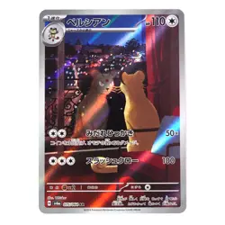 Persian AR 075/064 SV6a Night Wanderer Pokemon Card Japanese - Image 1