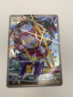 Pokemon Card Hoopa 155/XY-P Movie Promo Holo 2036 Japanese 0802 - Image 1