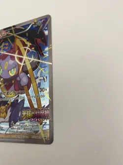 Pokemon Card Hoopa 155/XY-P Movie Promo Holo 2036 Japanese 0802 - Image 2