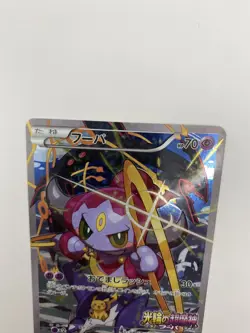 Pokemon Card Hoopa 155/XY-P Movie Promo Holo 2036 Japanese 0802 - Image 4