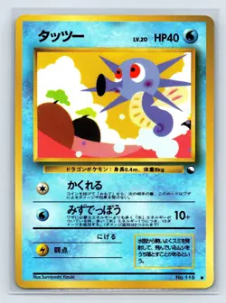 Horsea No.116 Vending Series 3 Old back Vintage Glossy Pokemon Card Japanese - Image 1