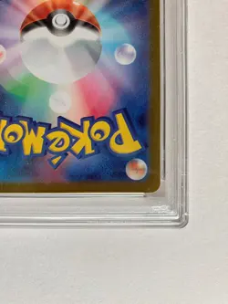 Pokemon Card PSA 10 Snorlax AR 181/165 sv2a 151 Scarlet & Violet Japanese 2023 - Image 10