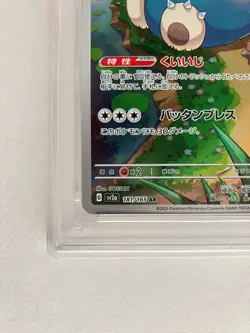 Pokemon Card PSA 10 Snorlax AR 181/165 sv2a 151 Scarlet & Violet Japanese 2023 - Image 5