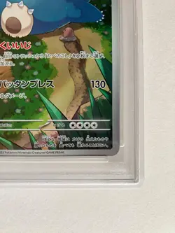 Pokemon Card PSA 10 Snorlax AR 181/165 sv2a 151 Scarlet & Violet Japanese 2023 - Image 6
