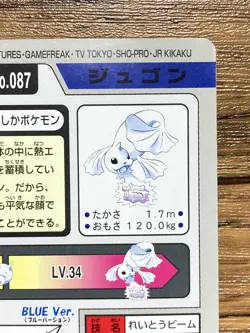 Pokemon Carddass Card Dewgong File No.87 Bandai Pocket Monsters 1997 Japan - Image 16