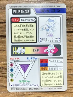 Pokemon Carddass Card Dewgong File No.87 Bandai Pocket Monsters 1997 Japan - Image 2