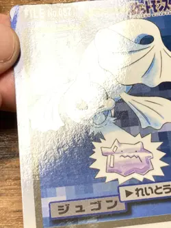 Pokemon Carddass Card Dewgong File No.87 Bandai Pocket Monsters 1997 Japan - Image 8