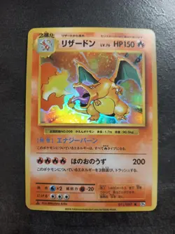 Pokemon Card Charizard Dragonfly Holo 1995 Reissue 2016 JAP - Image 1