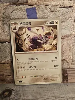 Revavroom 078/101 Sv6: Transformation Mask Regular Korean Pokemon card - Image 1