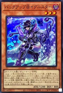 Yugioh Card ALIN-JP002 Backup Ignister | Super Japanese - Image 1