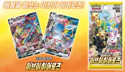 Pokemon Card Game Sword Shield Enhanced Expansion Pack Eevee Heroes + 1 pack Kor - Image 2