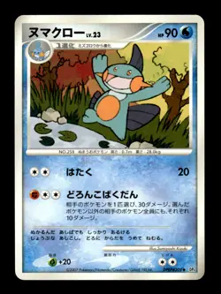 Marshtomp DPBP#309 DP4 Japanese Pokemon Card ~ MP - Image 1
