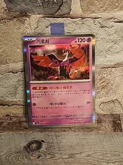 Fezandipiti 056/101 Sv6: Transformation Mask Holo Korean Pokemon card - Image 1