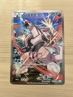 Palkia 005/027 Japanese 1st Edition Legendary Shine Collection Pokemon Card CP2 - Image 1