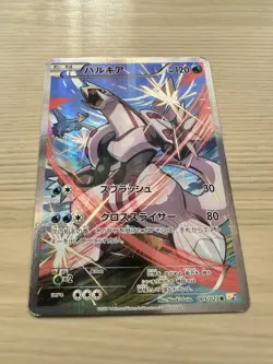 Palkia 005/027 Japanese 1st Edition Legendary Shine Collection Pokemon Card CP2 - Image 2