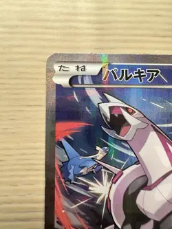 Palkia 005/027 Japanese 1st Edition Legendary Shine Collection Pokemon Card CP2 - Image 3