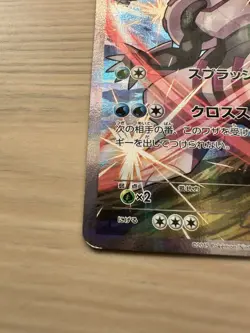 Palkia 005/027 Japanese 1st Edition Legendary Shine Collection Pokemon Card CP2 - Image 6