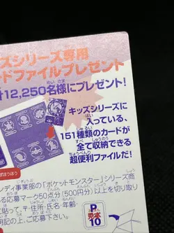 Zubat No. 64 Pokemon Kids Mini Card  1998  Nintendo Bandai Japanese - Image 10
