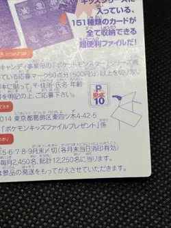 Zubat No. 64 Pokemon Kids Mini Card  1998  Nintendo Bandai Japanese - Image 12