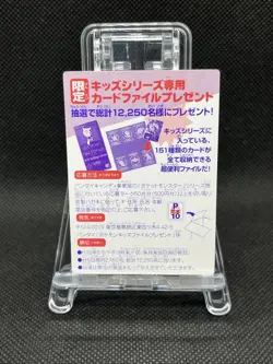 Zubat No. 64 Pokemon Kids Mini Card  1998  Nintendo Bandai Japanese - Image 2