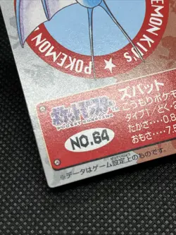 Zubat No. 64 Pokemon Kids Mini Card  1998  Nintendo Bandai Japanese - Image 6