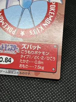 Zubat No. 64 Pokemon Kids Mini Card  1998  Nintendo Bandai Japanese - Image 7