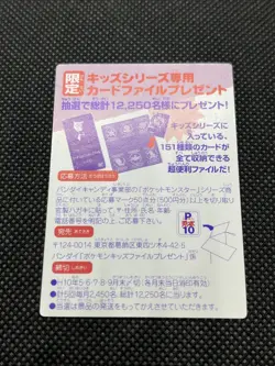 Zubat No. 64 Pokemon Kids Mini Card  1998  Nintendo Bandai Japanese - Image 8