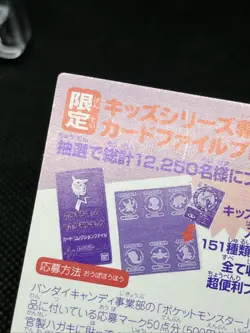 Zubat No. 64 Pokemon Kids Mini Card  1998  Nintendo Bandai Japanese - Image 9