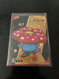Vileplume SR KDJL-SR-032 Chinese Pokemon Card Eif Baby! - Image 1