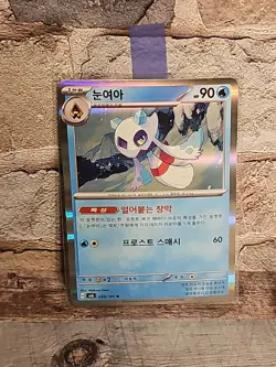 Froslass 033/101 Sv6: Transformation Mask Holo Korean Pokemon card - Image 1