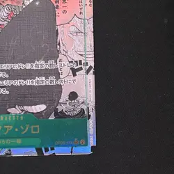 One Piece TCG Card Game Chinese Roronoa Zoro OP06-118 SEC Manga Art Parallel... - Image 6
