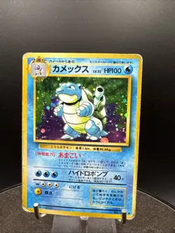 Blastoise No. 009 Base Set Holo Rare 1996 Old Back Vintage Japanese Pokemon Card - Image 1