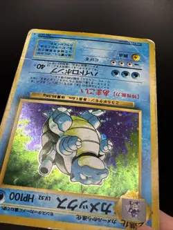 Blastoise No. 009 Base Set Holo Rare 1996 Old Back Vintage Japanese Pokemon Card - Image 11