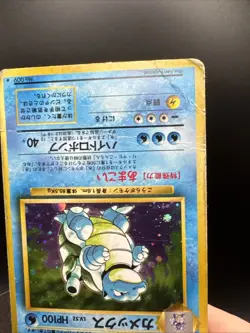 Blastoise No. 009 Base Set Holo Rare 1996 Old Back Vintage Japanese Pokemon Card - Image 13