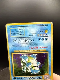 Blastoise No. 009 Base Set Holo Rare 1996 Old Back Vintage Japanese Pokemon Card - Image 14
