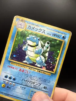 Blastoise No. 009 Base Set Holo Rare 1996 Old Back Vintage Japanese Pokemon Card - Image 22
