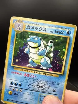 Blastoise No. 009 Base Set Holo Rare 1996 Old Back Vintage Japanese Pokemon Card - Image 23