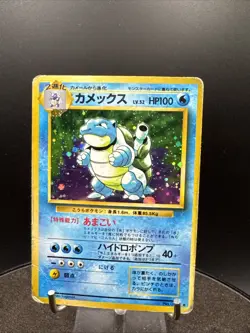 Blastoise No. 009 Base Set Holo Rare 1996 Old Back Vintage Japanese Pokemon Card - Image 25