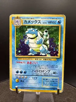 Blastoise No. 009 Base Set Holo Rare 1996 Old Back Vintage Japanese Pokemon Card - Image 26
