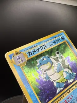 Blastoise No. 009 Base Set Holo Rare 1996 Old Back Vintage Japanese Pokemon Card - Image 29