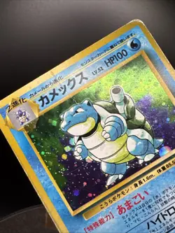Blastoise No. 009 Base Set Holo Rare 1996 Old Back Vintage Japanese Pokemon Card - Image 6
