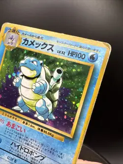 Blastoise No. 009 Base Set Holo Rare 1996 Old Back Vintage Japanese Pokemon Card - Image 8