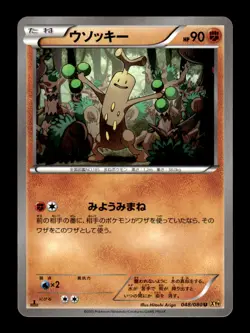 Sudowoodo 048/080 1st Edition XY9 Japanese Pokemon Card ~ MP - Image 1
