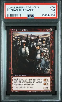 2004 BERSERK TRADING CARD GAME VOL.3 #50 KUSHAN ALLEGIANCE PSA 7 - Image 1