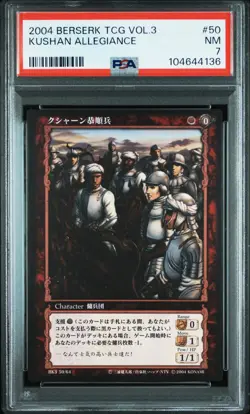 2004 BERSERK TRADING CARD GAME VOL.3 #50 KUSHAN ALLEGIANCE PSA 7 - Image 3