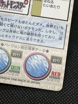 Magikarp No. 129 Gyarados No. 130 Carddass 1996 Red BANDAI Pokemon Card Japanese - Image 12